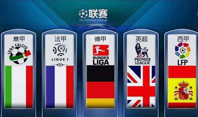 们的足球道